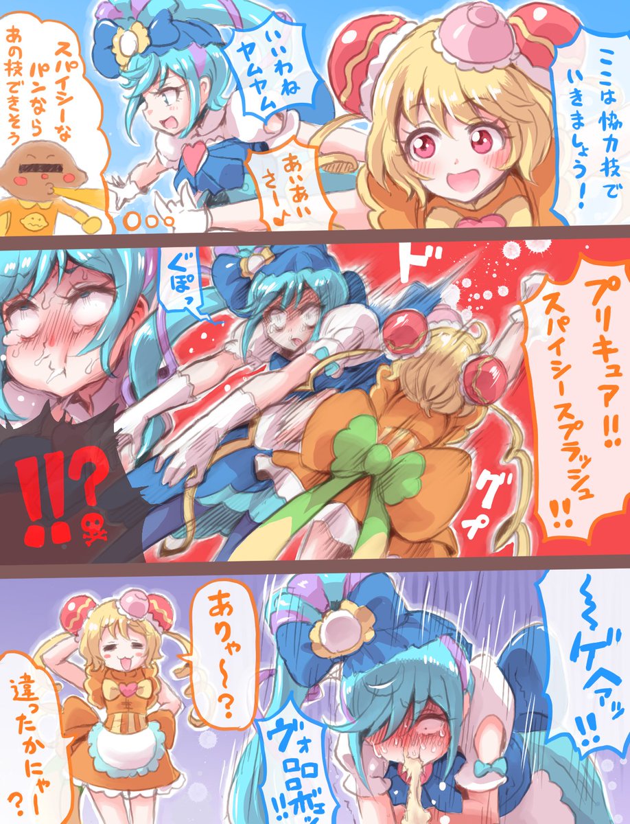 ヤムヤム「出来ると思ったんですが」 