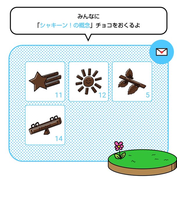 シャキーンミュージックのtwitterイラスト検索結果