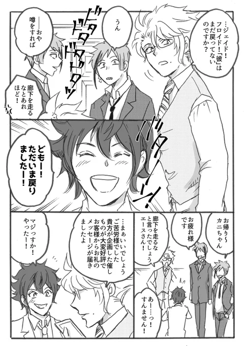 エースがアズールの「弟」ポジになりたがってるのが可愛かったなって。
*注意・🐙誕スト 未来捏造 イデアズ 