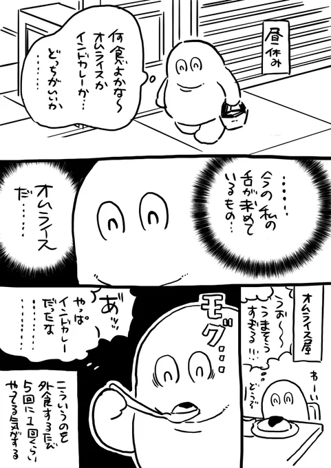 日記 