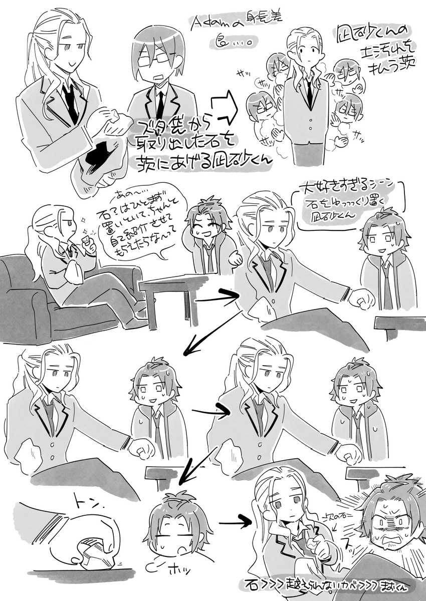 2/20あんステTtMマチネレポ②!🍎Adam(ほぼ凪砂くん)🐍 