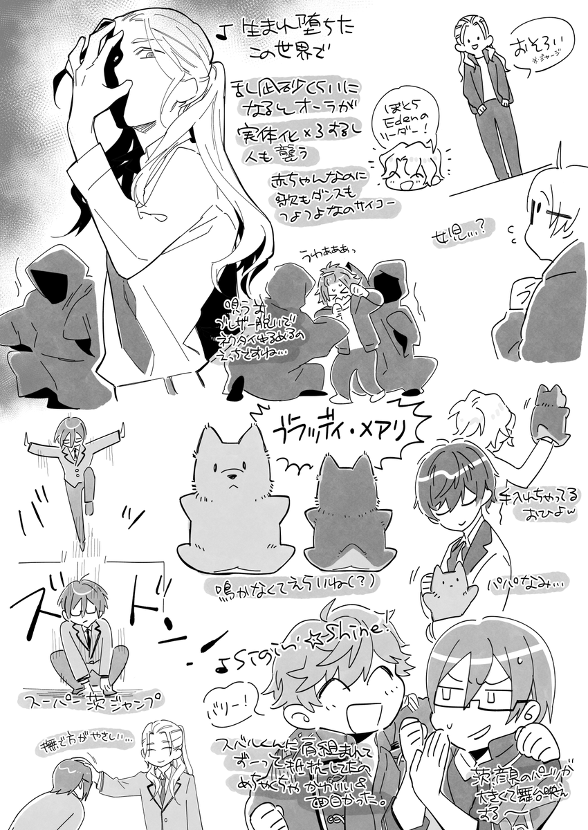 2/20あんステTtMマチネレポ②!🍎Adam(ほぼ凪砂くん)🐍 
