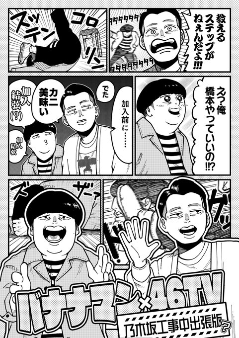 乃木坂46時間tv を含むマンガ一覧 リツイート順 ツイコミ 仮