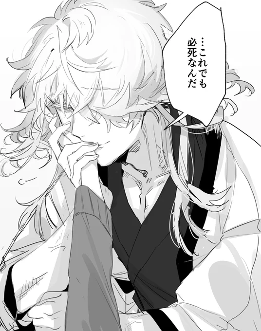私ばっかり好きでいつでも余裕な則宗さんに申し訳ない 