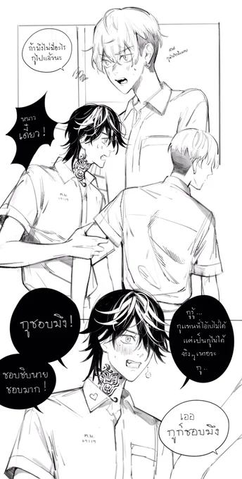 ต่อจากอันล่านิดนุง นนนน้ำชอบพิ่โชน 