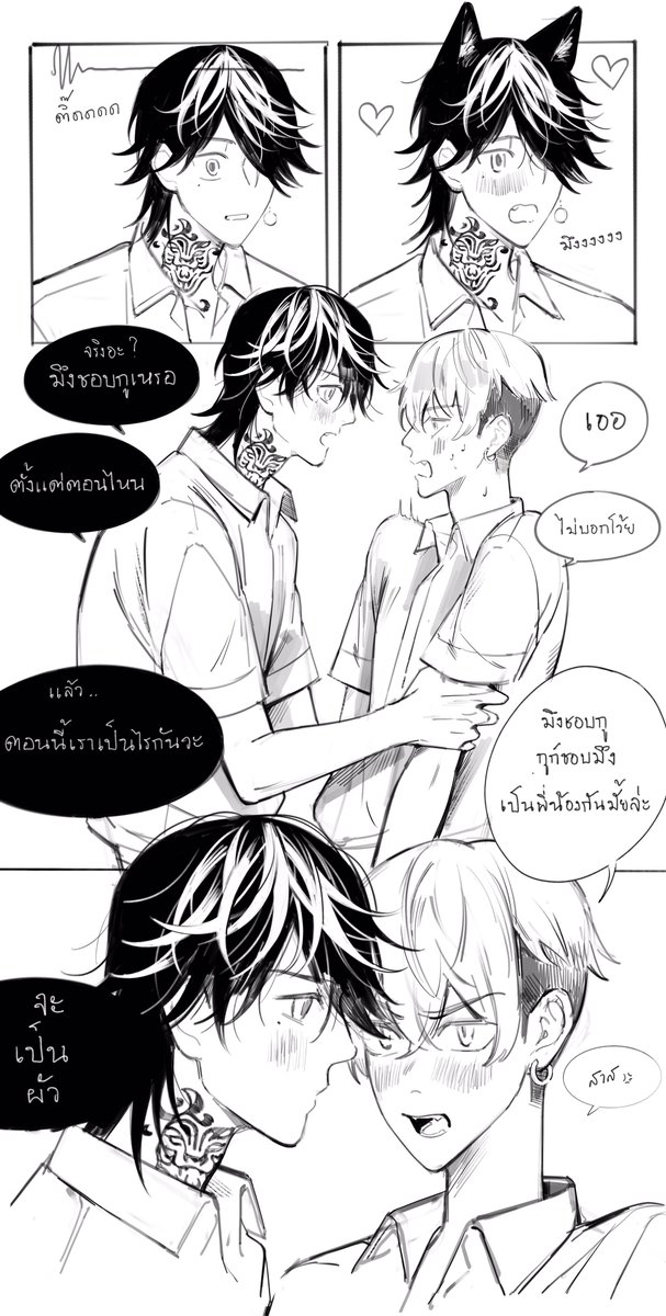 ต่อจากอันล่านิดนุง นนนน้ำชอบพิ่โชน 