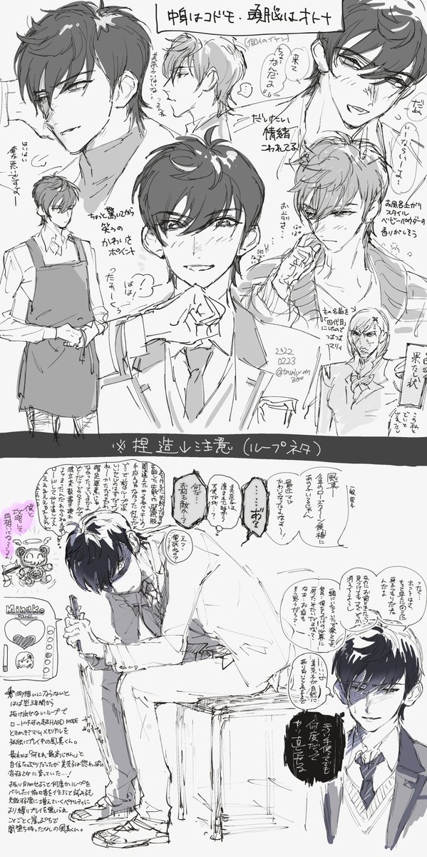 風真くんもおもしろかった😊セリフネタバレとか捏造注意 
