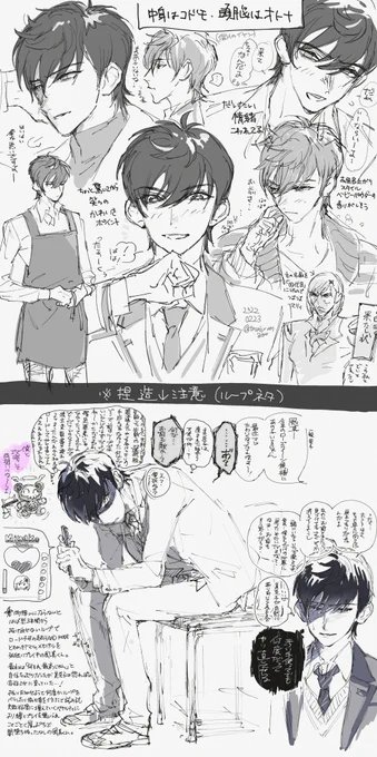 風真くんもおもしろかった😊セリフネタバレとか捏造注意 