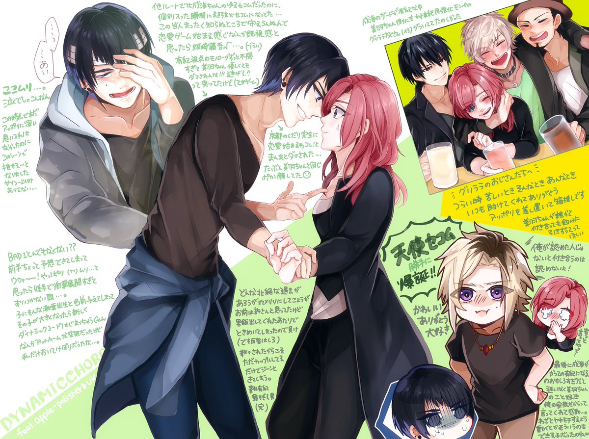 DYNAMIC CHORD apple-polisher🍏 有紀＊夕星の感想まとめ ※PC版