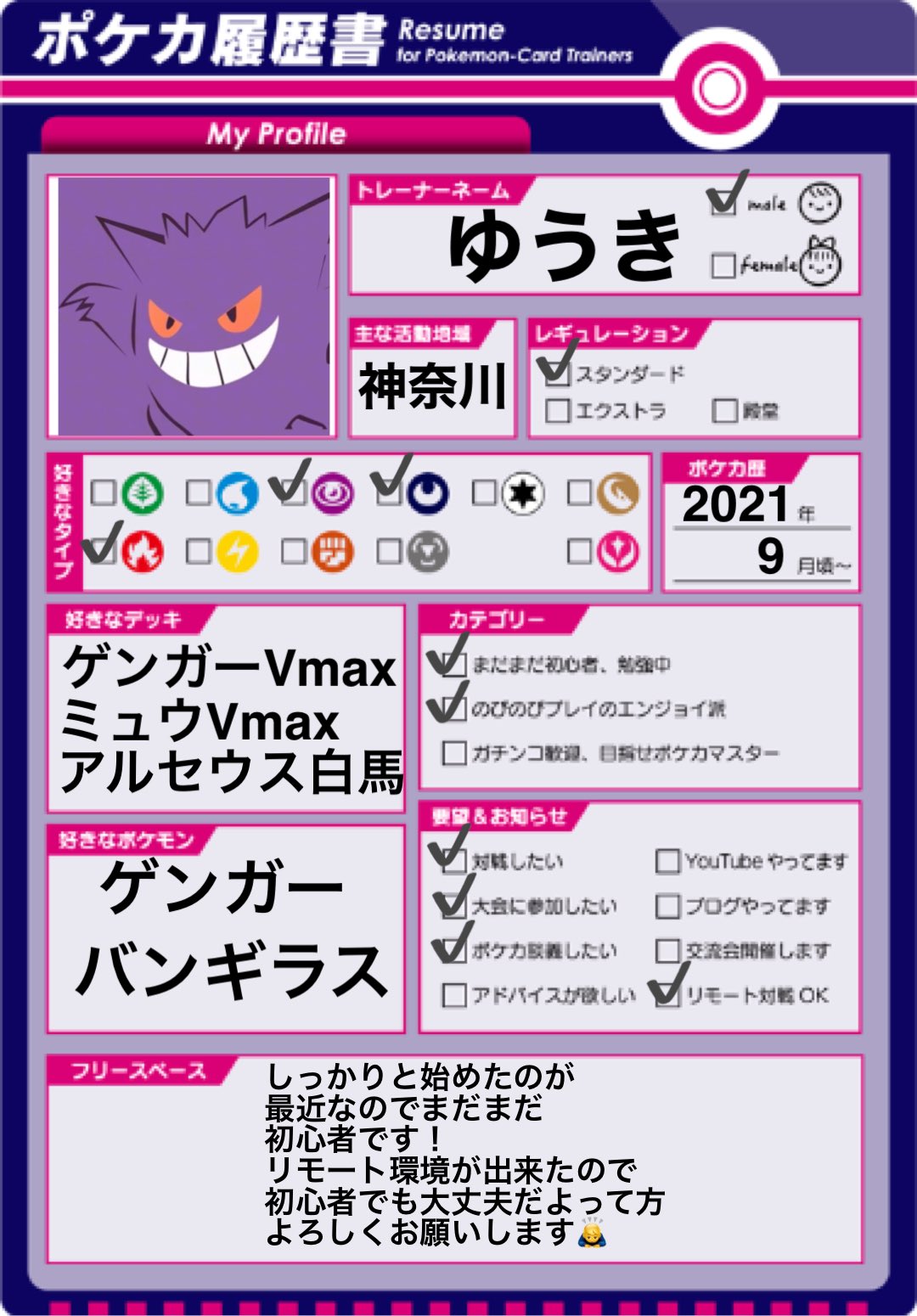 ゆーき ポケカ ダーツに絶賛ハマり中 Pokeka Yuki8 Twitter