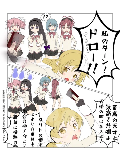 #マギレコ 
