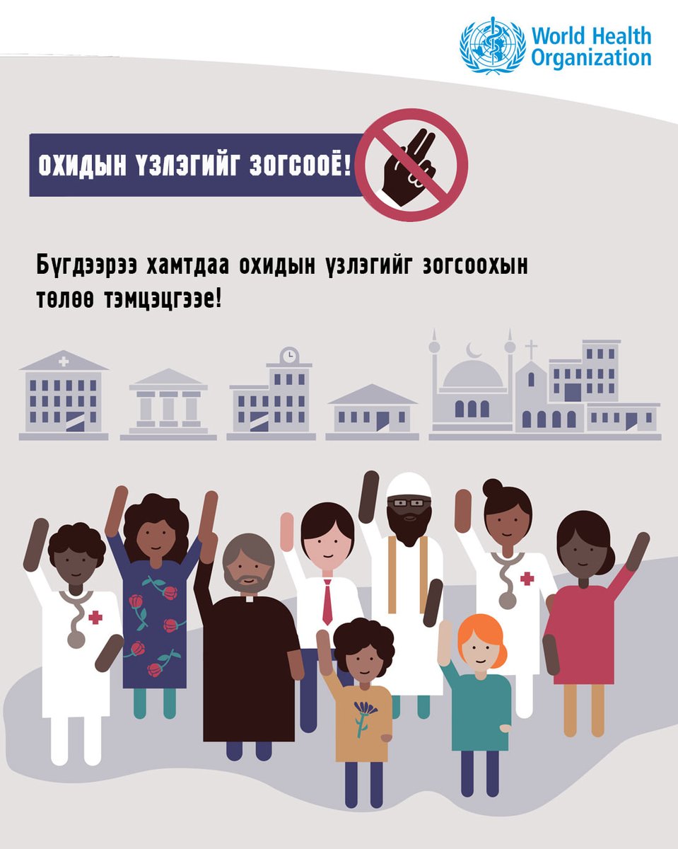 btifulhearts's tweet photo. #ОхидынҮзлэг уг нь 2021 оны 5 сараас эхлэн сургуулийн орчинд таслан зогсоох тухай Боловсрол, шинжлэх ухааны яам-наас албан ёсны шийдвэр гарсан байдаг юм. 
Өнөөг хүртэл аймаг, сумдуудад зохиогдох гэж байгааг охидоос ирсэн мэдээллийн дагуу холбогдох шийдвэр гаргагч нарт охидын ... https://t.co/laV9TA0PoX