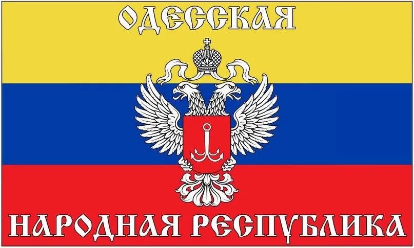 Флаг херсонской республики. Флаг Одесской народной Республики. Одесская народная Республика 2014 флаг. Флаг Харьковской народной Республики 2014. ХНР Херсонская народная Республика флаг