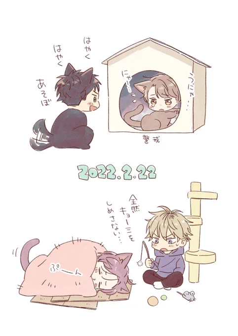 🐈
#雨上がりの僕らについて
#先生とそれから 