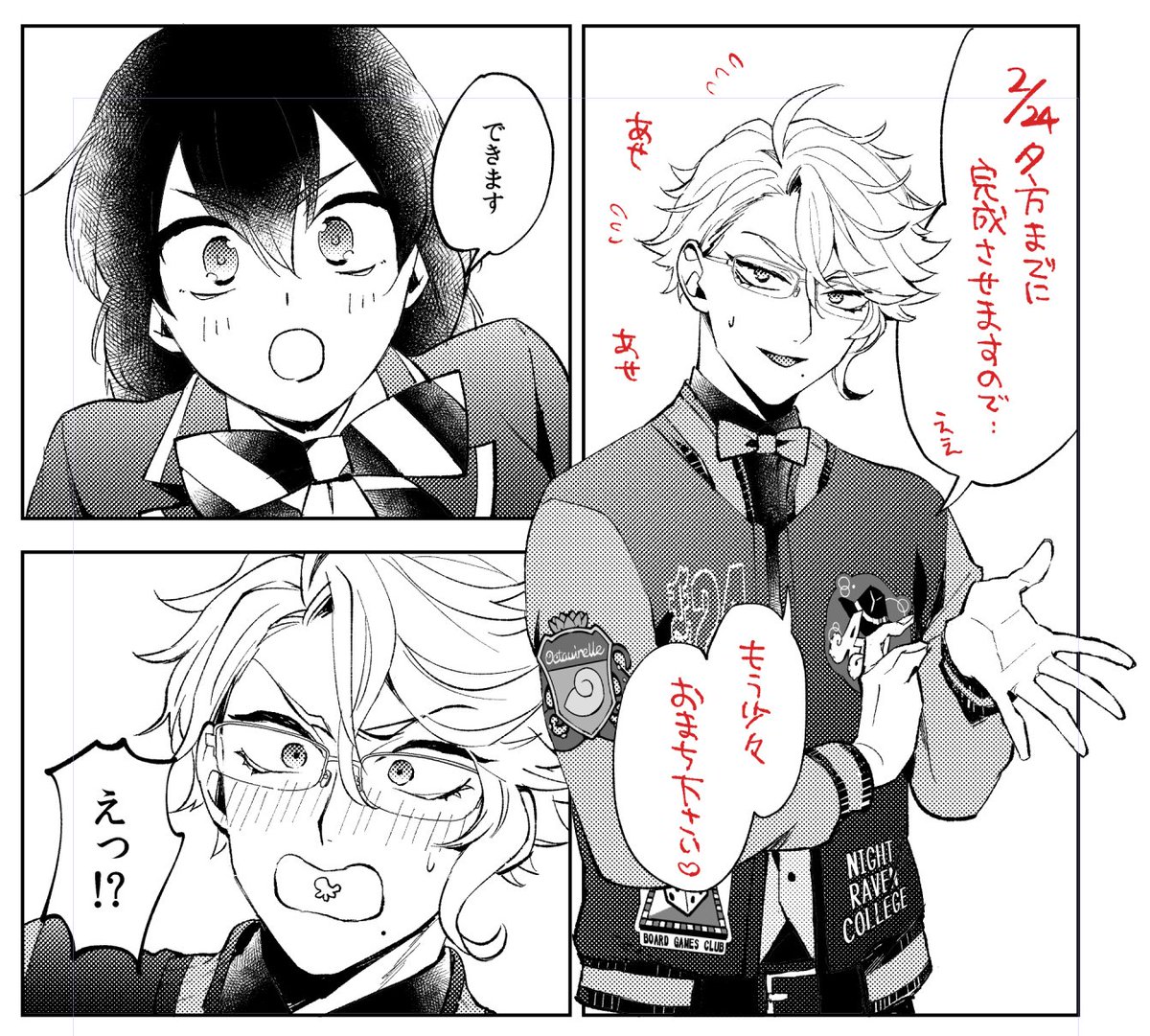 本日23時からですよろしくお願いします~!開始からしばらく会場うろうろしていると思いますので気軽にお声かけください🐙 当日企画の誕生日漫画はまだ作業中ですので24日の夕方までには完成させたいと思います…! #紺碧の瞳に恋して