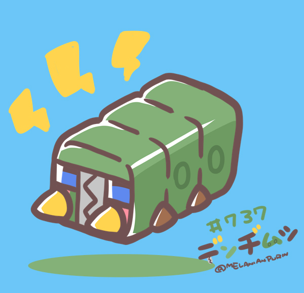 デンヂムシ Twitter Search Twitter