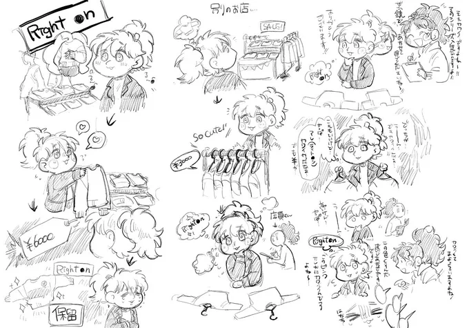 これ読みにくいけど今日の僕
トレーナーを買いに行った時
このハッキリいえない断れず流されてしまった己弱い
おれはぁッッッ!!!よわいぃ,,!!!!! 