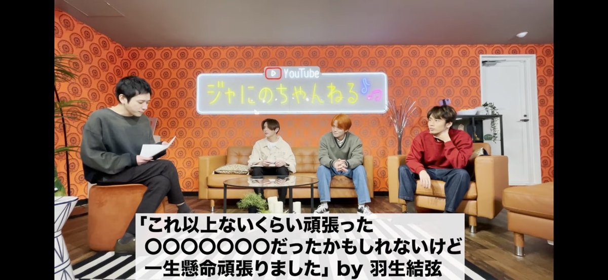 UUAO21's tweet photo. 友達がジャにのちゃんねるというYouTubeで羽生の話題が出てると教えてくれて見たら二宮くんや山田くんを始めみんな羽生に好意的なコメントをしてくれてすごく嬉しくなった。羽生、昔からジャニーズに結構好意的なコメントもらうんだよね。ありがとう。https://t.co/unnBIFU8cM https://t.co/RA5MPSqSJm