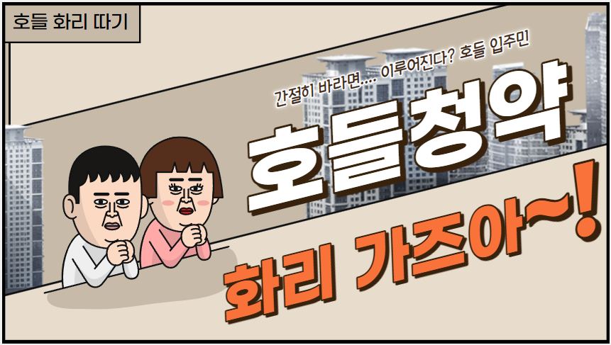 LOGAN54684762's tweet photo. A golden chance to move into the ultra-second premium residential and commercial complex "Heximaje" for the top 0.01% of Korea!
(Note) We are not subject to any regulations on overheated speculation areas or areas subject to adjustment. https://t.co/hi10ZECk7s