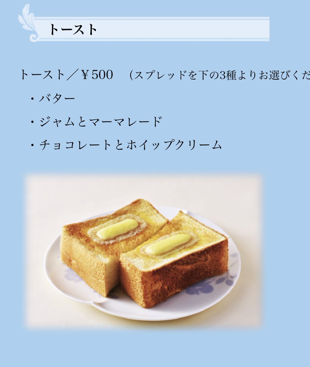 喫茶ソワレの裏話で、
VTRで食べてたゼリーとクリームソーダ以外にも沢山食べたんだけど、厚切りのトーストがすごく美味しかった！ってしるこさんが大絶賛してたので、聖地巡礼される方是非トーストも🍞
確かに美味しそう〜🤤🤤

#リモしるライブ
#リモしるLIVE
#リモしるライブレポ