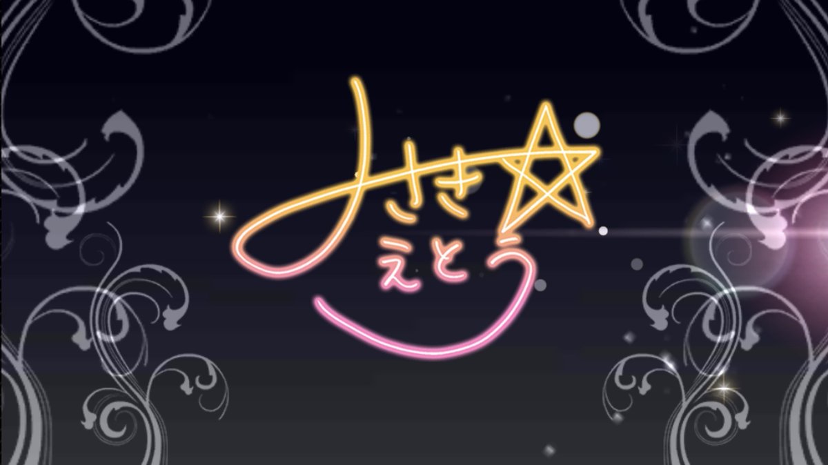 えっ 