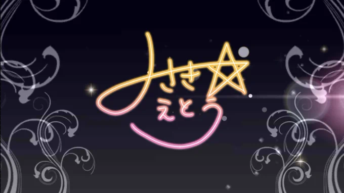 えっ 