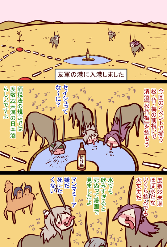 よろこびのさけ #艦隊これくしょん #艦これ #漫画 https://t.co/2Dch7CC5pq 