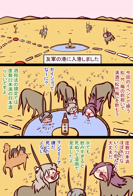 よろこびのさけ #艦隊これくしょん #艦これ #漫画 https://t.co/2Dch7CC5pq 