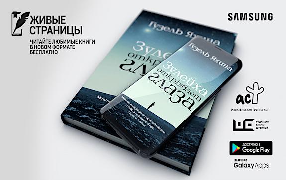 #ГЛновости
«Зулейха открывает глаза» стала самой популярной аудиокнигой. За последние пять лет ее прослушали наибольшее количество раз.
Об этом сообщает пресс-служба сервиса Storytel.

В десятку лидеров по прослушиваниям также вошли сразу четыре книги… t2p.pw/wJlKT0OpSs