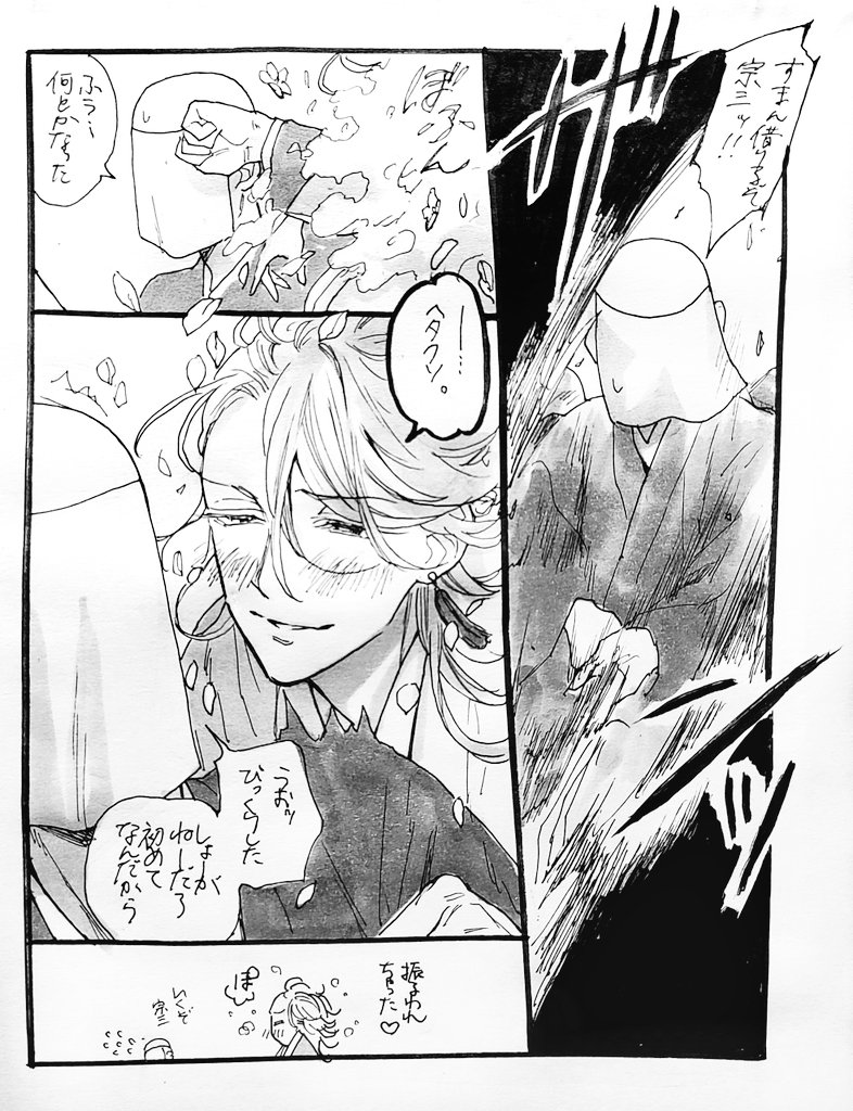 「こんなヘタクソが僕の主だなんて屈辱♡」みたいなやつ(語弊)(創作審神者/宗三左文字) https://t.co/KxiMAtBPXO 