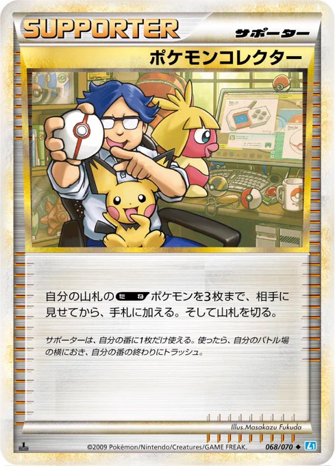 タケシのミズゴロウ タケシのヌマクロー ポケモンカード紹介(旧裏好き