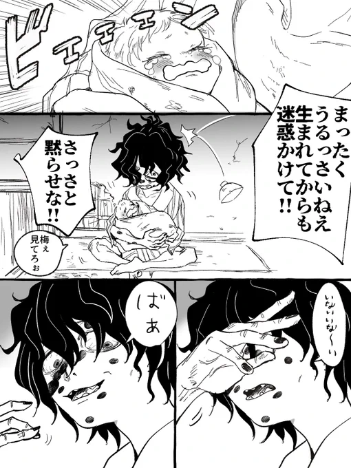 (ここにいるよ) 人間時代の謝花兄妹のまんが 