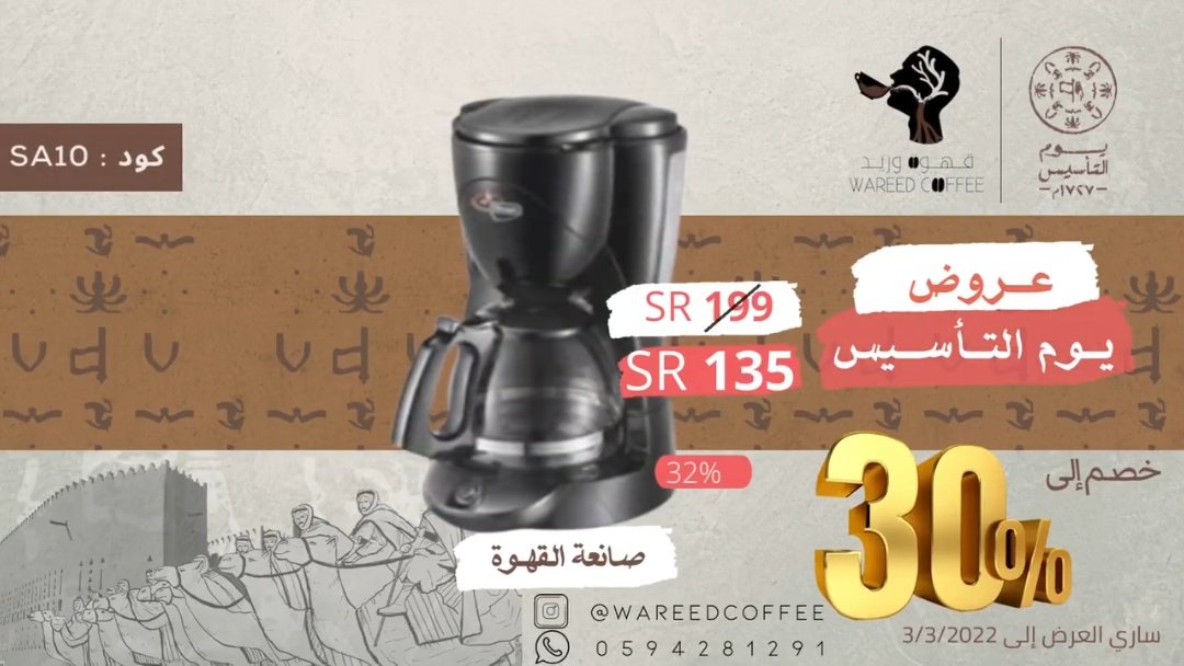 Coffee_Offers's tweet photo. #عروض_يوم_التأسيس 
متجر قهوة وريد
خصم إلى 30% على صانعة القهوة و مطحنة ديلونجي
خصم 10% لجميع المنتجات
استخدم كود الخصم SA10
العرض إلى 3 مارس 2022
رابط المتجر:
https://t.co/dqSmsJ6myB
.
.
.
. https://t.co/fGgpXVIvmZ