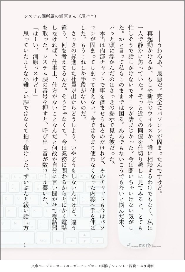 ___moriya___'s tweet photo. システム課所属のうらはらさんと同僚　浦夢

（現パロ/職場パロ/展示シリーズ一部抜粋）
#脱色プラス https://t.co/B4s5jrhiDc