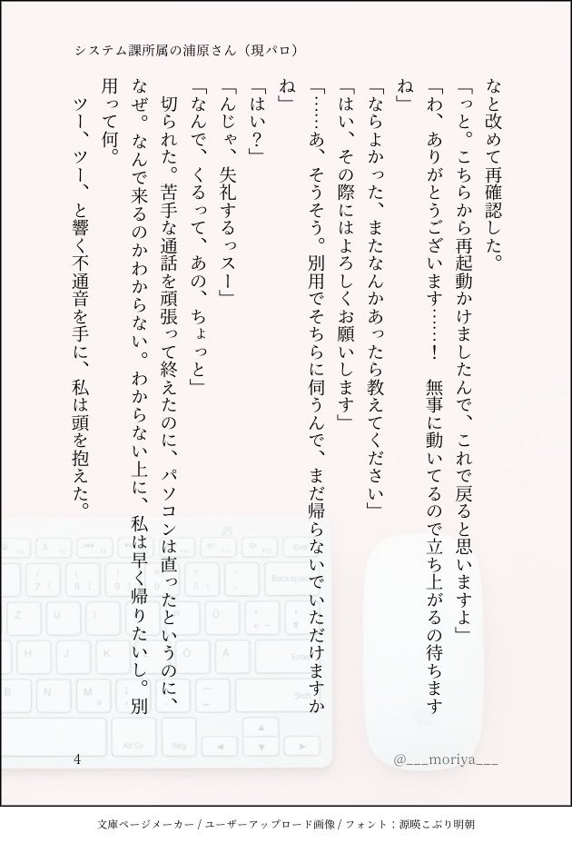 ___moriya___'s tweet photo. システム課所属のうらはらさんと同僚　浦夢

（現パロ/職場パロ/展示シリーズ一部抜粋）
#脱色プラス https://t.co/B4s5jrhiDc