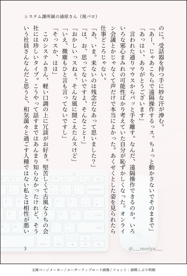 ___moriya___'s tweet photo. システム課所属のうらはらさんと同僚　浦夢

（現パロ/職場パロ/展示シリーズ一部抜粋）
#脱色プラス https://t.co/B4s5jrhiDc