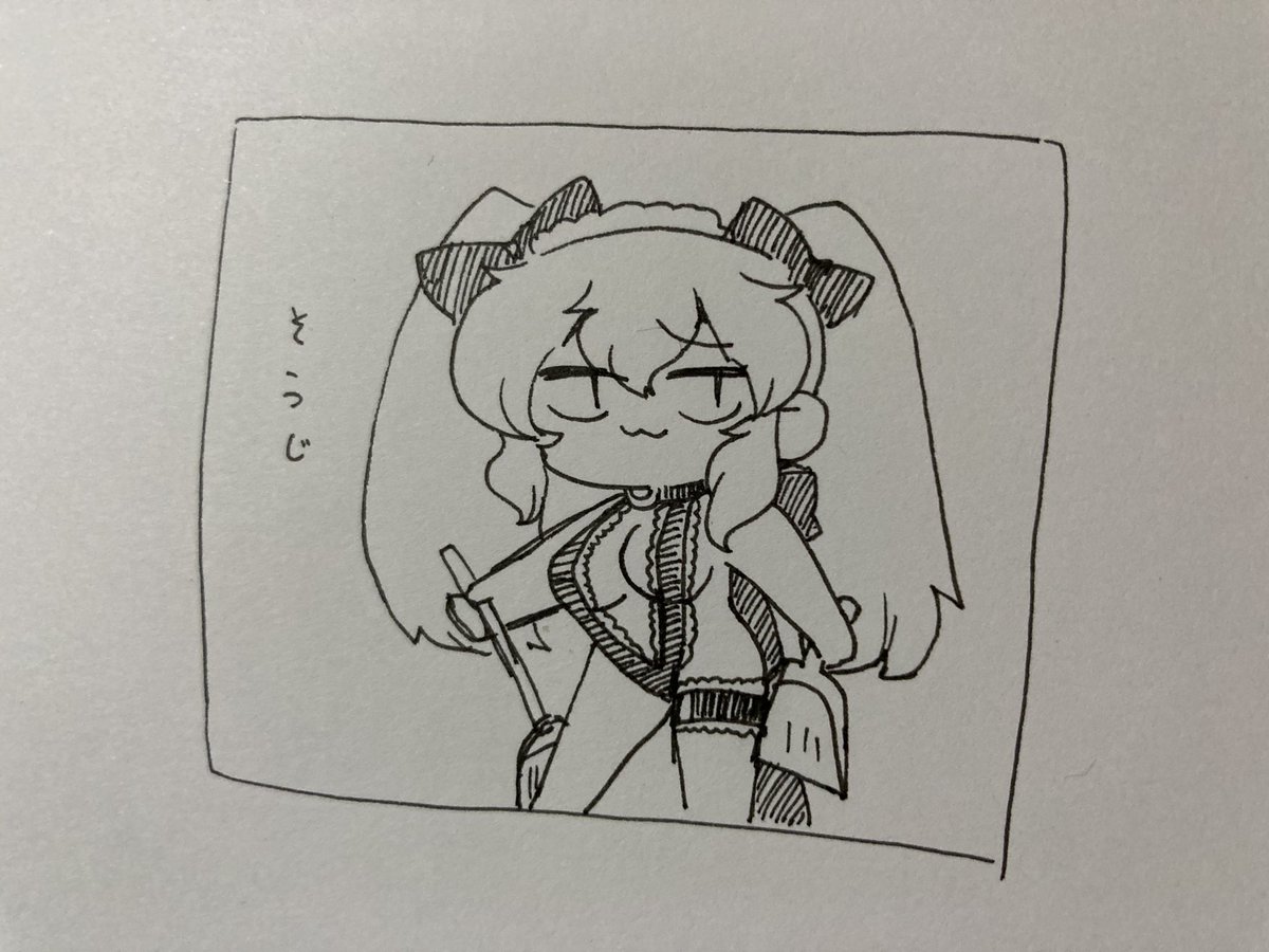 ねる 