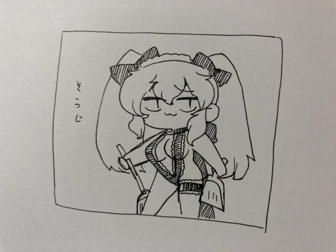 ねる 