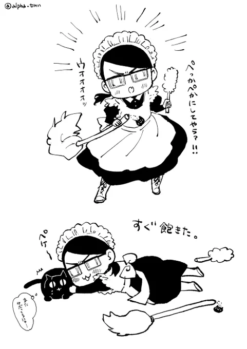 本日のメイドのばじさん
またサボってペケにも呆れられる 
