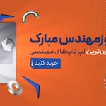 Photo by لیون کامپیوتر | LionComputer (@lioncomputercom)