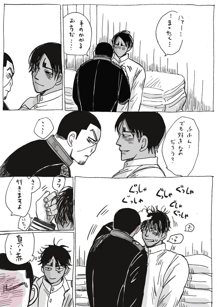 月鯉
スイートタイム 