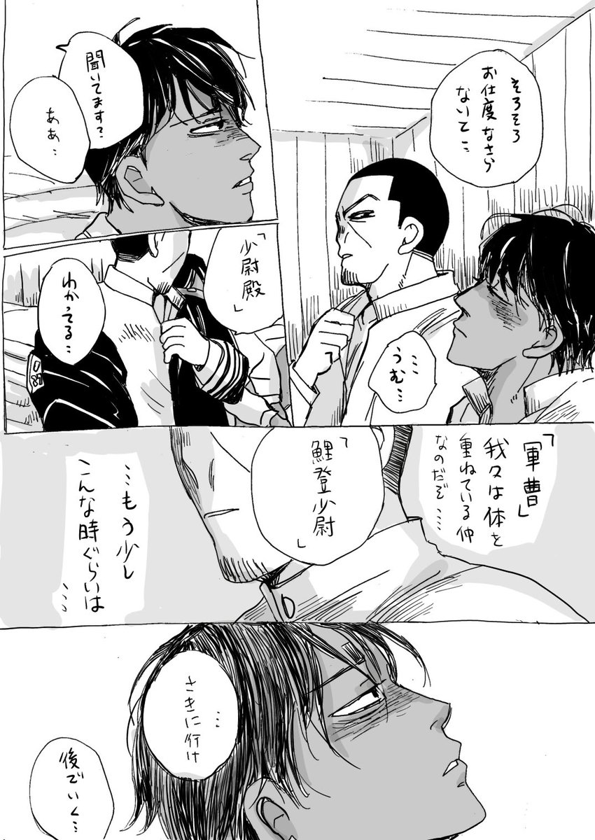 月鯉
スイートタイム 