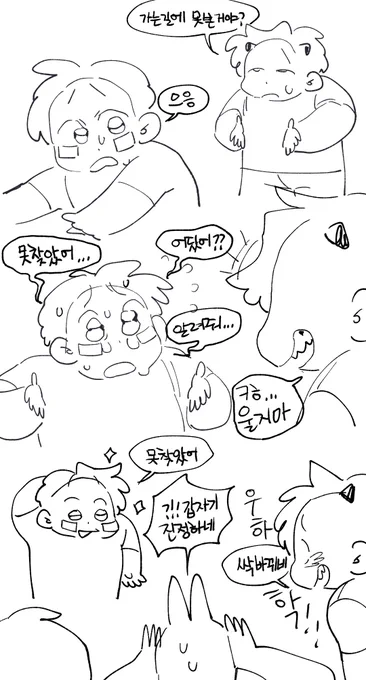 재간둥이 감자 