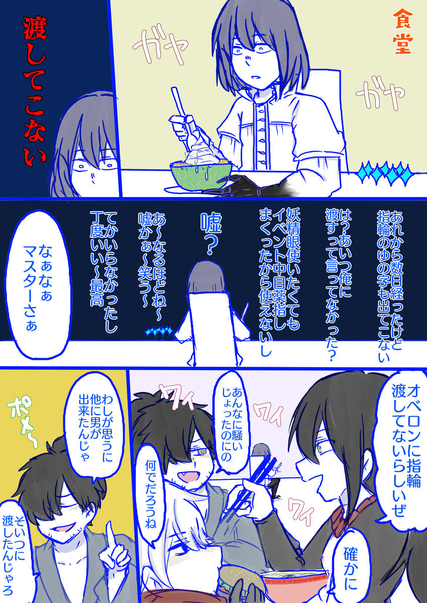 バディリングと絆と猫の日のやつ #ぐだオベ #Fate/GrandOrder(腐) https://t.co/IR58dp1W3P 