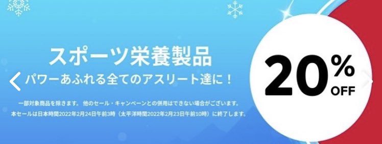 sougouzou's tweet photo. 【IHerbセール情報】
二日間限定フラッシュセール！
22ドル以上の購入で22％オフ
さらにスポーツ製品が20％オフ
この機会にまとめて購入がかなりお得だと思います

購入はこちらから↓
https://t.co/Xjorz5hzLA https://t.co/1jlvuM4P5d