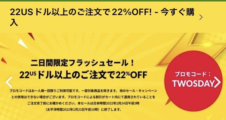 sougouzou's tweet photo. 【IHerbセール情報】
二日間限定フラッシュセール！
22ドル以上の購入で22％オフ
さらにスポーツ製品が20％オフ
この機会にまとめて購入がかなりお得だと思います

購入はこちらから↓
https://t.co/Xjorz5hzLA https://t.co/1jlvuM4P5d