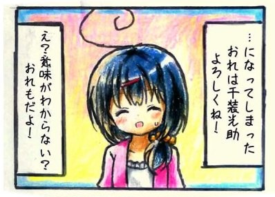 マリヘイ描いた物解説 を含むマンガ一覧 9ページ ツイコミ 仮