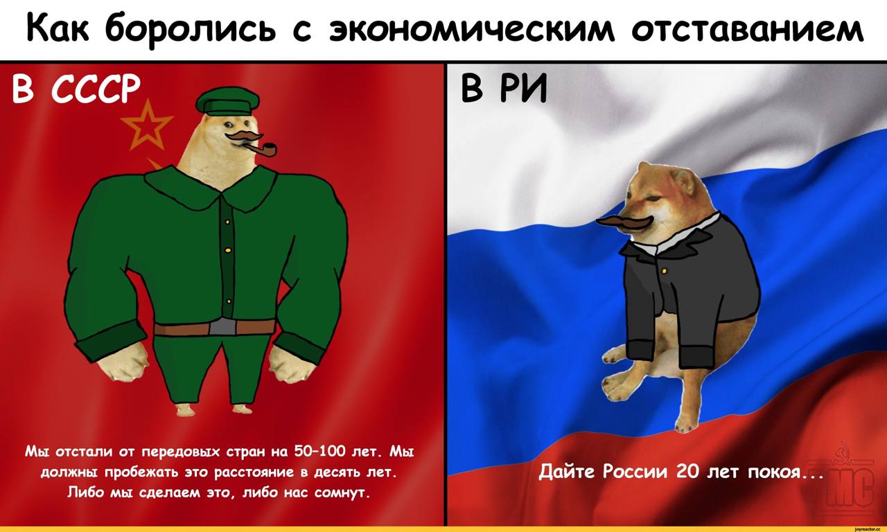 Мемы про коммунистов