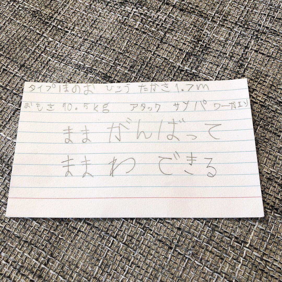 maple_mama55's tweet photo. 息子が描いてくれた絵をずっとしおり代わりに使っているんだけど、また新たに作ってくれました😍
大大大好きなリザードン🔥

｢ママが元気になれるお手紙も書いてほしいな｣とお願いしたらこんな言葉が…🥺泣ける😭😭

これを読むと本当に出来る‼️って思える💪よしっ!!やるぞーー🔥🔥🔥 https://t.co/JedFfVUcYv