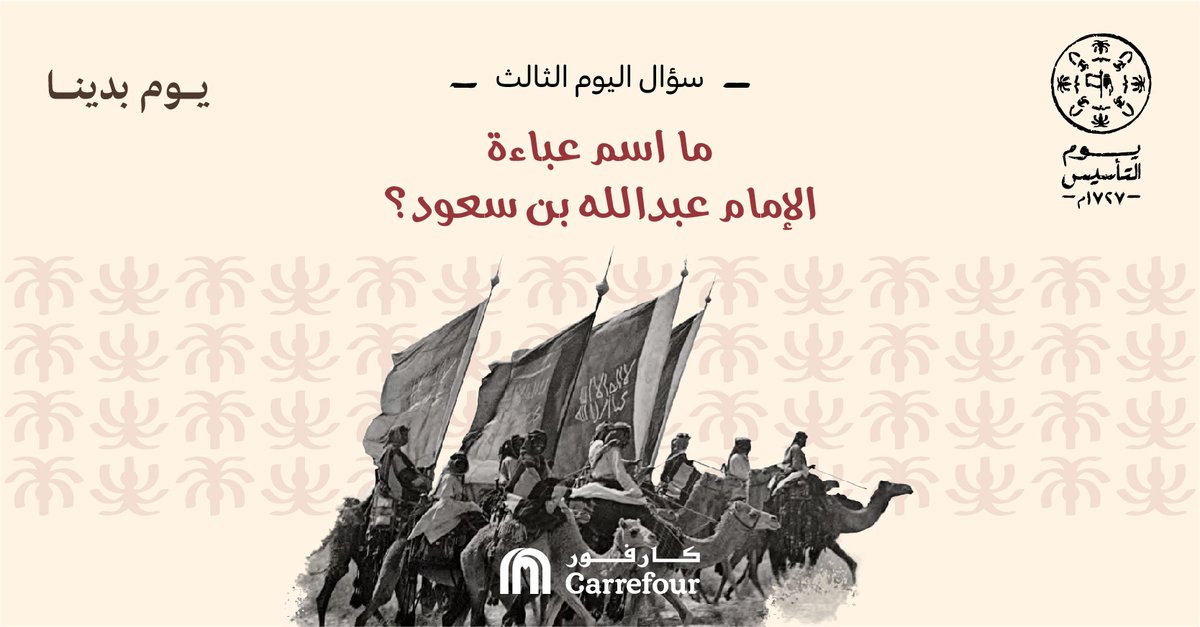 CarrefourSaudi's tweet photo. الأيفون الثالث وصل! 😍📱 
جاوب على السؤال هنا لفرصة الفوز . 👇
 
شروط المسابقة:
* منشن 3 من أصدقائك.
* أجب على السؤال بشكل صحيح.
* سيتم السحب عشوائيًا لاختيار الفائز.
#لأنك_تستاهل_أكثر #أسعد_اللحظات
 
@MajidAlFuttaim https://t.co/QJmDAAxzVS
